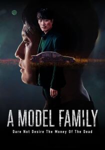 A Model Family streaming